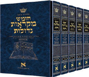 Picture of Artscroll Chumash Mikra'os Gedolos Slipcased Set Medium Size